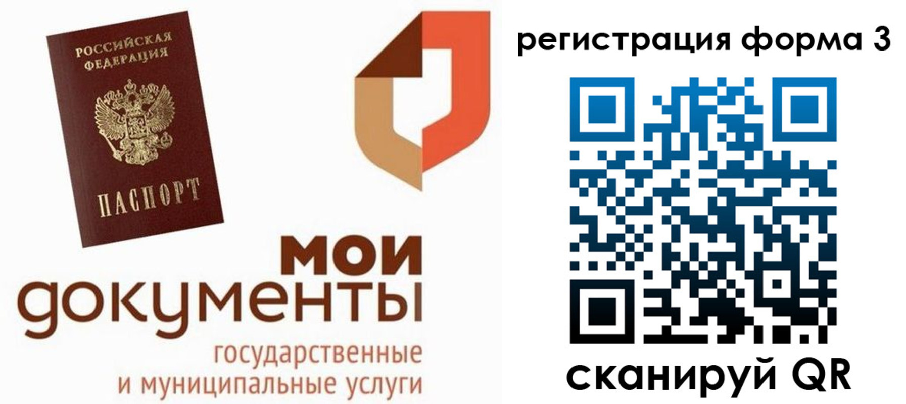 временная регистрация для школы в Красноуральске