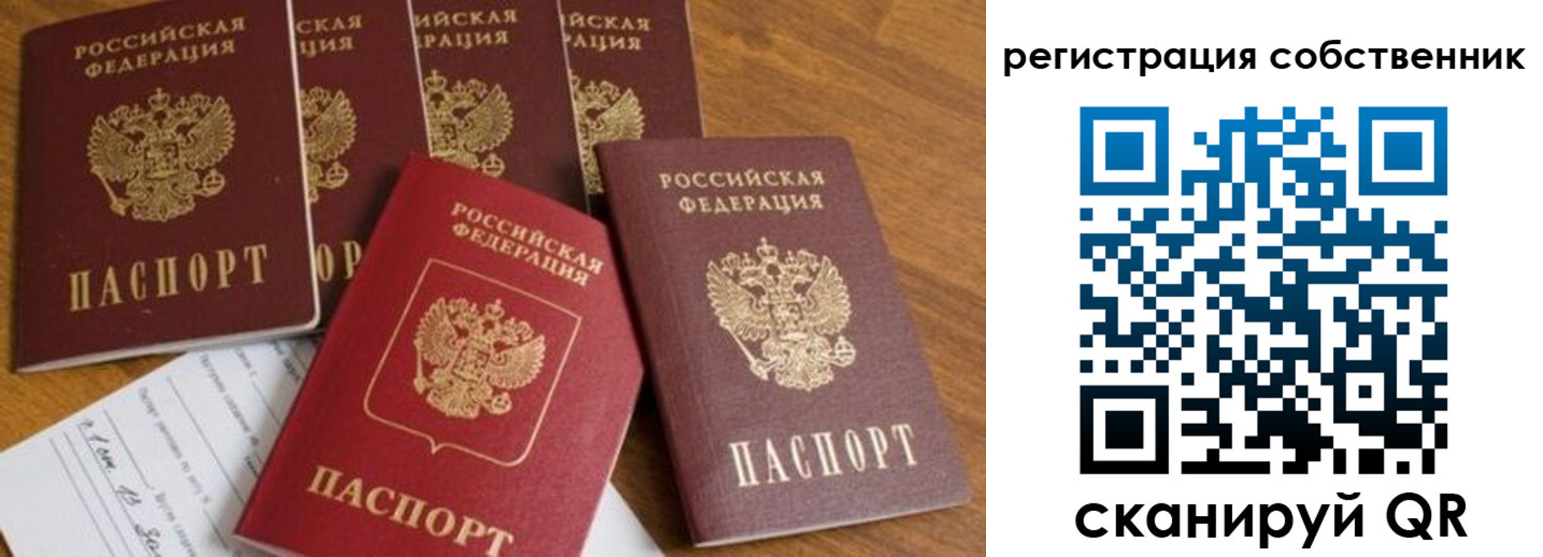 прописка 2025 в Красноуральске