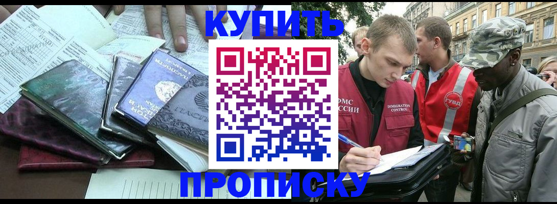 временная регистрация поиск в Красноуральске