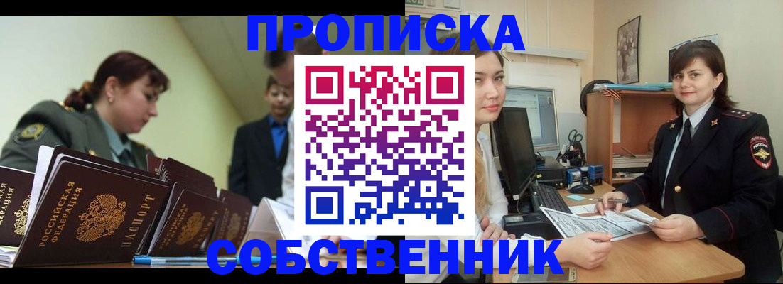 временная регистрация недорого в Красноуральске