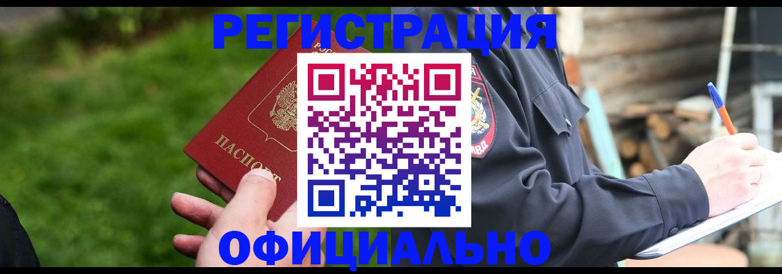 временная регистрация надежно в Красноуральске