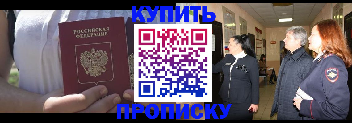 временная регистрация надежно в Красноуральске