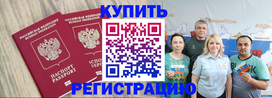 прописка для школы в Красноуральске