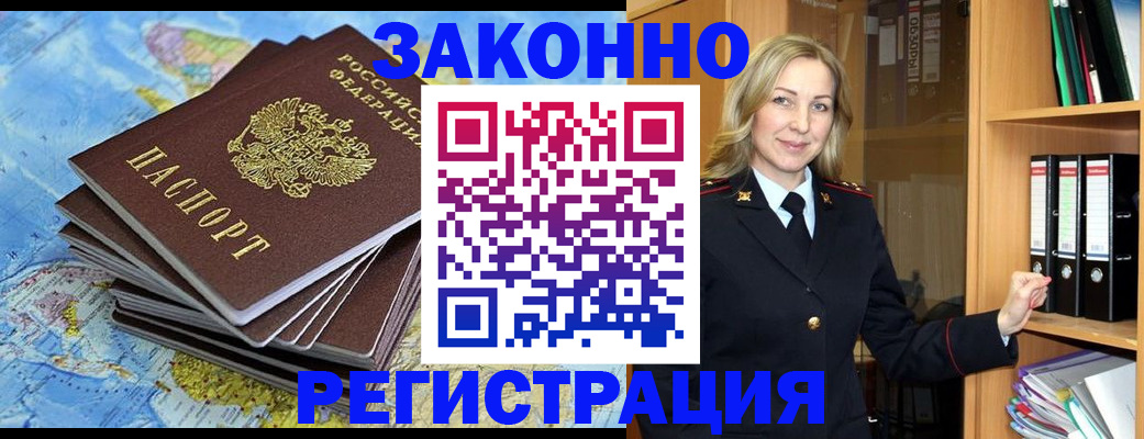 временная регистрация надежно в Красноуральске