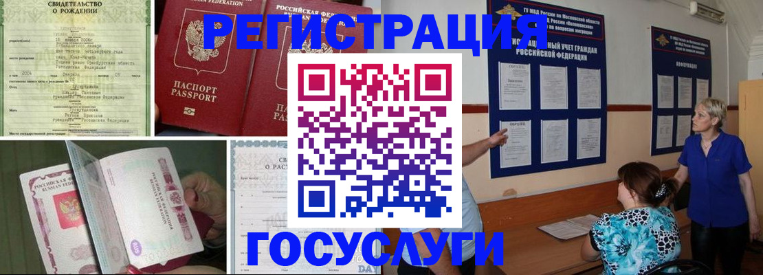 временная регистрация в Красноуральске
