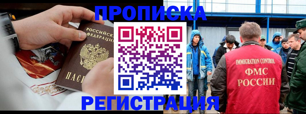 временная регистрация в Красноуральске